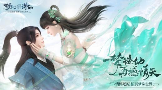 梦幻新诛仙山庄繁荣度怎么提升？
