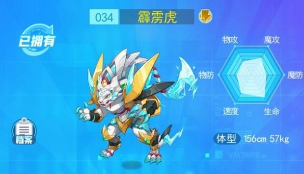 超级精灵手表霹雳虎怎么获取？