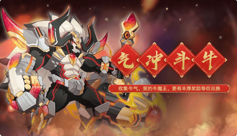 奥拉星手游牛魔王技能是什么?