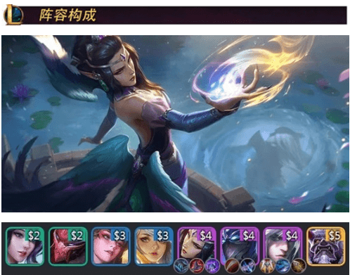 云顶之弈10.20版本秘术玉剑仙阵容怎么运营?