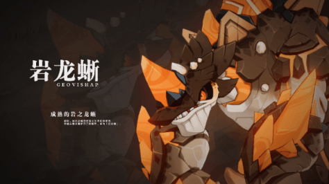 原神威撼山岳任务怎么做?