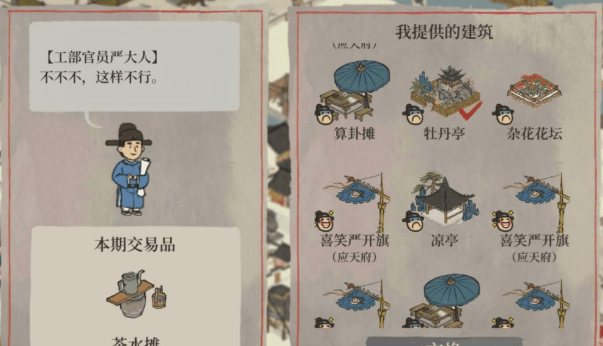 江南百景图茶水摊赚钱吗?