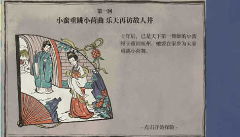 江南百景图钱塘门探险怎么玩?