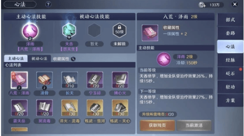 天涯明月刀手游50话本机制是什么?