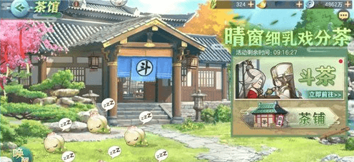 三国志幻想大陆茶馆活动怎么玩?