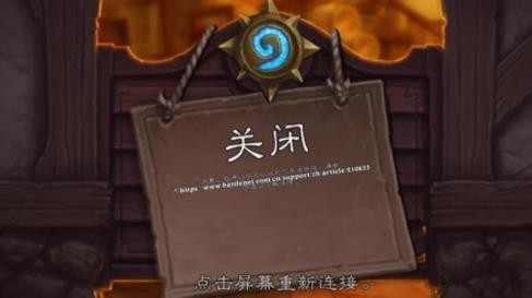 炉石传说为什么要重新实名认证？