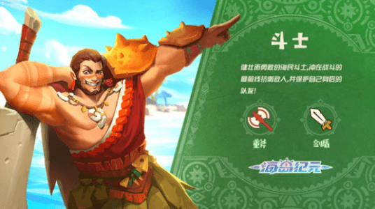 海岛纪元剑盾加点怎么搭配?剑盾玩法攻略