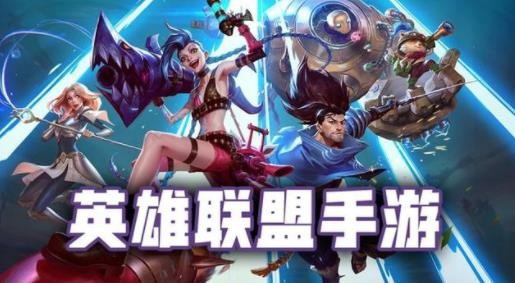 英雄联盟手游cdkey礼包码是什么？