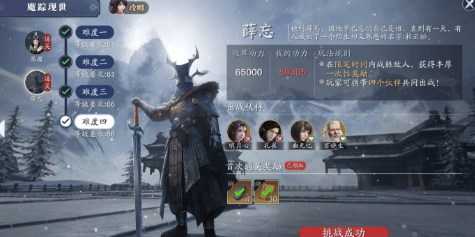 天涯明月刀手游薛忘难度四bug怎么过?