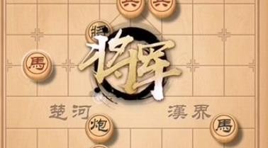 天天象棋残局挑战237期怎么过？