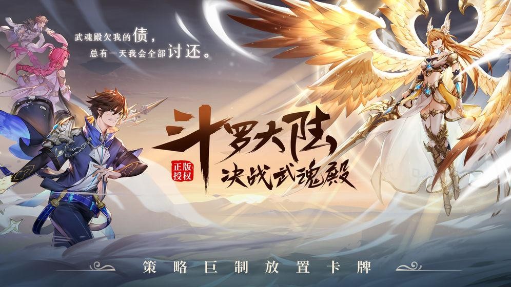 斗罗大陆武魂觉醒光暗怎么获得？