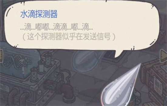 最强蜗牛水滴探测器如何触发 水滴探测器触发条件介绍