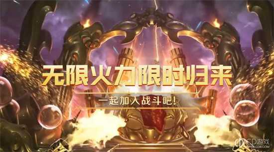 英雄联盟无限火力开启时间是什么时候 无限火力开启时间介绍2022