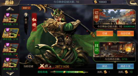 攻城天下金将怎么获得 武将获取方式介绍