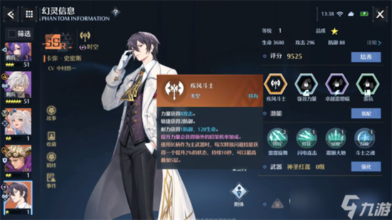 诺亚之心如何搭配长柄幻灵 诺亚之心长柄幻灵搭配推荐