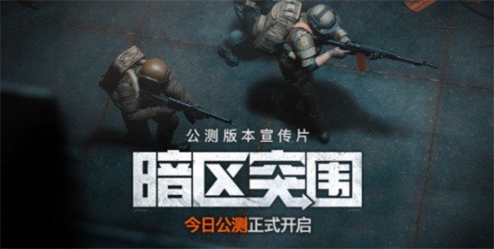 暗区突围鲨鱼刀如何获取 鲨鱼刀获取方法攻略分享