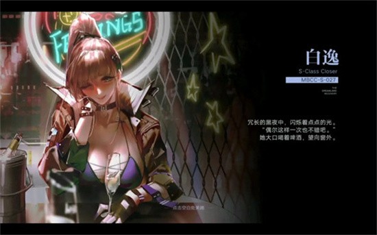 无期迷途白逸技能属性如何 白逸技能属性简介