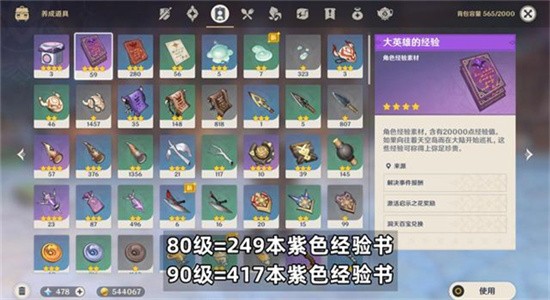 原神3.1赛诺突破材料有什么 赛诺突破材料介绍分享