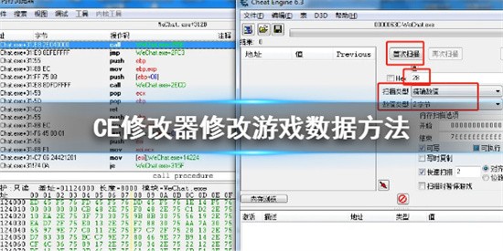 CE修改器能不能修改锁定数值 CE修改器修改锁定数值的方法