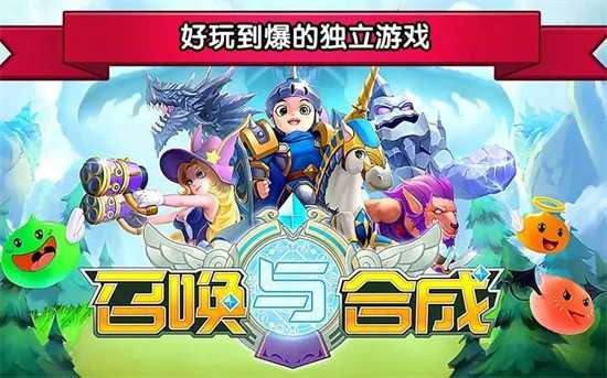 召唤与合成2梅莉安消除怎么玩 梅莉安消除攻略