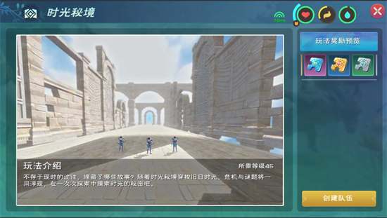 创造与魔法时光秘境的玩法内容有哪些 时光秘境的全玩法介绍