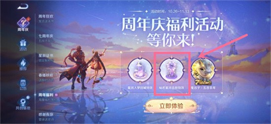 王者荣耀七周年击败特效如何获取 七周年击败特效获取方法