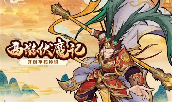 西游伏魔记怎么搭配出最强阵容 最强阵容搭配推荐