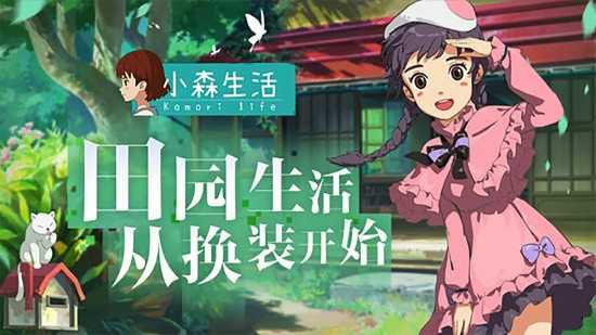 小森生活兑换码2022 小森生活钻石礼包兑换码永久