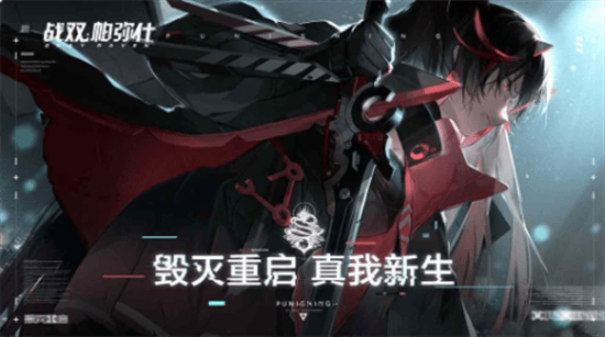 战双帕弥什超频材料怎么用 超频材料使用攻略