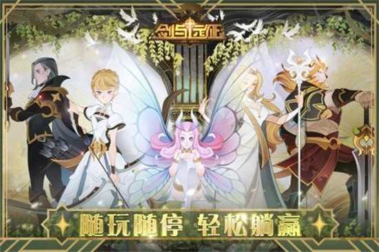 剑与远征sp光女赏金试炼怎么过 光女赏金试炼攻略