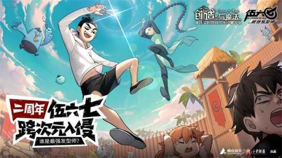 创造与魔法微光森林在哪里 微光森林位置