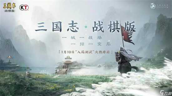 三国志战棋版新手开局怎么玩 新手开局攻略