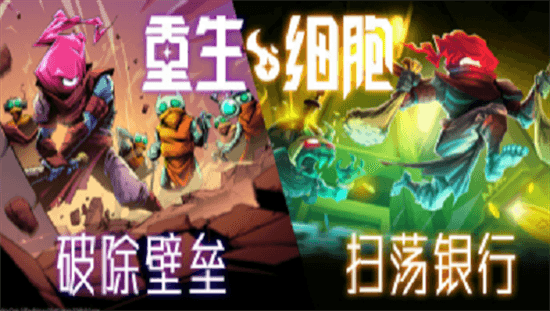 重生细胞传送符文怎么获得 传送符文获得方法