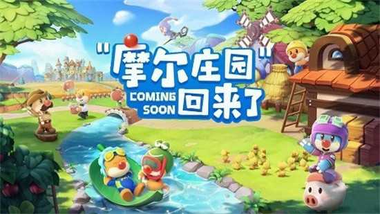 摩尔庄园手游伊影精灵蛋怎么获得 伊影精灵蛋获得方法
