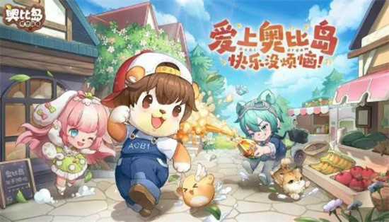 奥比岛暗夜袭击第三章答案是什么 第三章答案分享