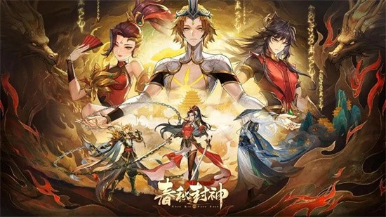 春秋封神闹市悬赏第十天怎么过 闹市悬赏第十天攻略