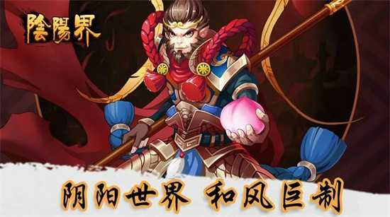 阴阳界3月最新礼包码 亲测有用兑换码
