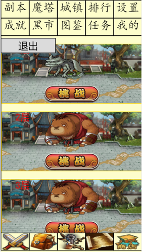 白日大作战