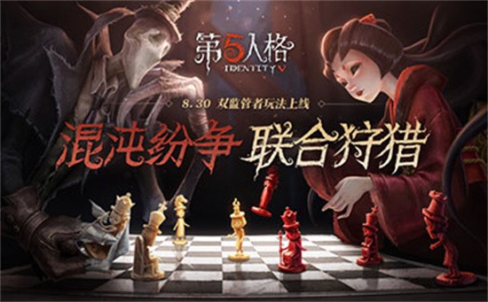 第五人格守夜人怎么玩 第五人格守夜人玩法