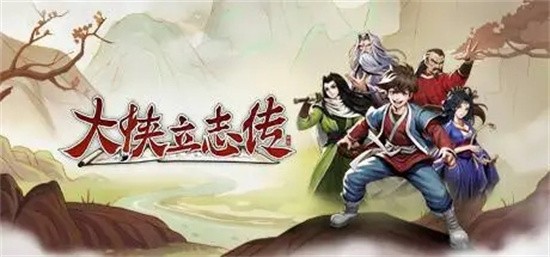 大侠立志传破庙任务怎么触发 破庙任务触发攻略