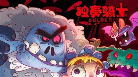 独奏骑士2023兑换码 官方永久10w钻石激活码