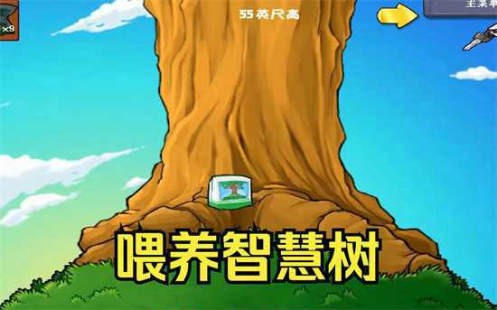 植物大战僵尸智慧树最高多少米 植物大战僵尸智慧树有什么用