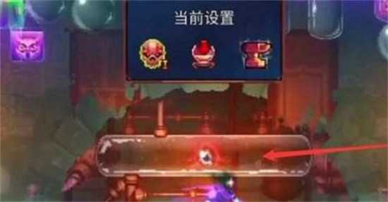 重生细胞怎么降低难度 重生细胞难度怎么降低