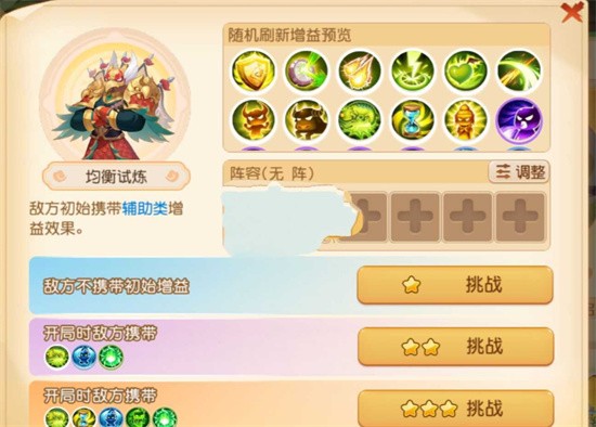 梦幻西游手游均衡试炼怎么过 梦幻西游手游假日乐斗均衡试炼攻略