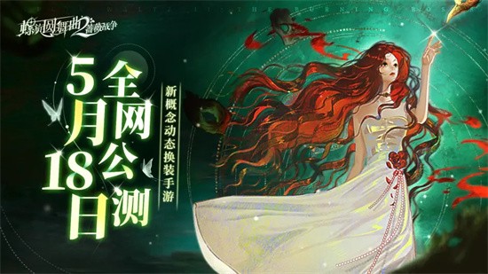 螺旋圆舞曲2什么时候出 螺旋圆舞曲2公测时间