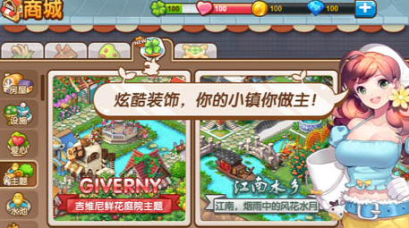 全民小镇