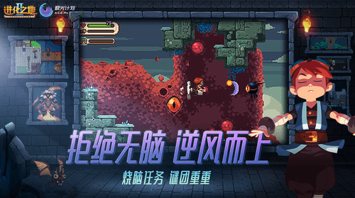 进化之地2