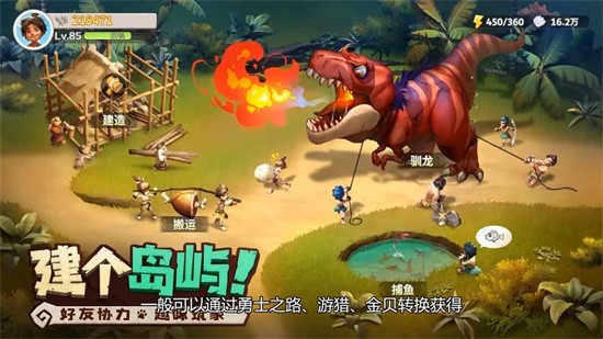 最后的原始人掠夺者怎么打 最后的原始人怎么打海岛的
