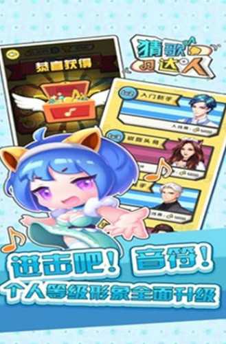 猜歌达人