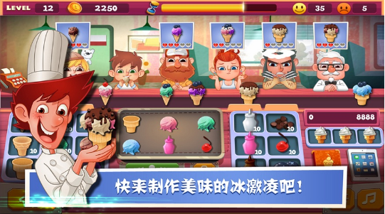 老爹冰淇淋店